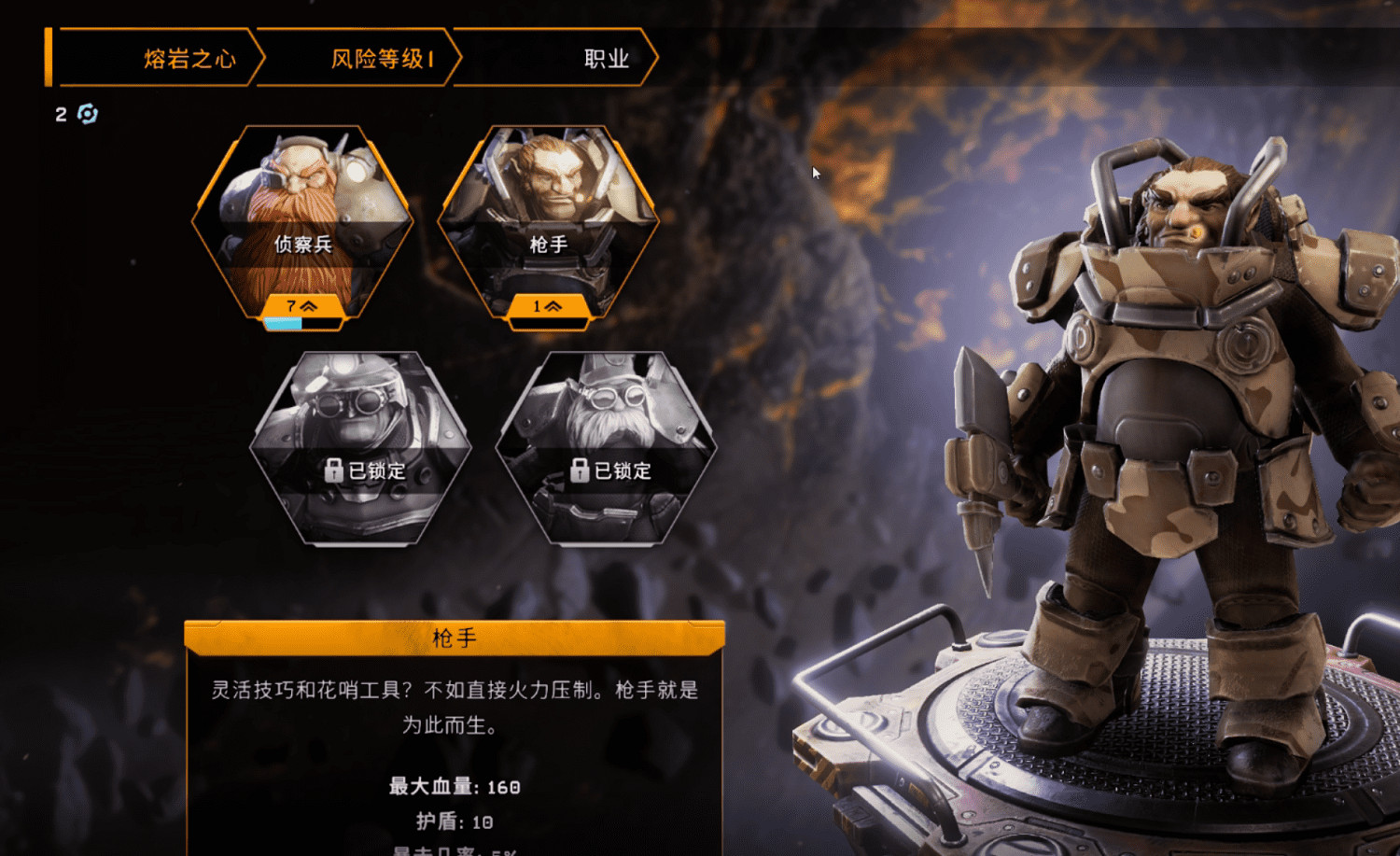 《深岩銀河倖存者》:未來可期 《深岩銀河倖存者》:未來可期