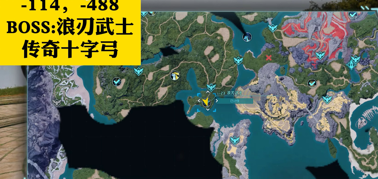 《幻獸帕魯》傳奇圖紙位置一覽 《幻獸帕魯》傳奇圖紙位置一覽