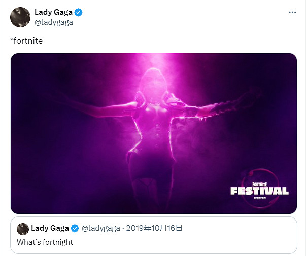 玩梗5年終成真！Lady Gaga將與《堡壘之夜音樂節》連動