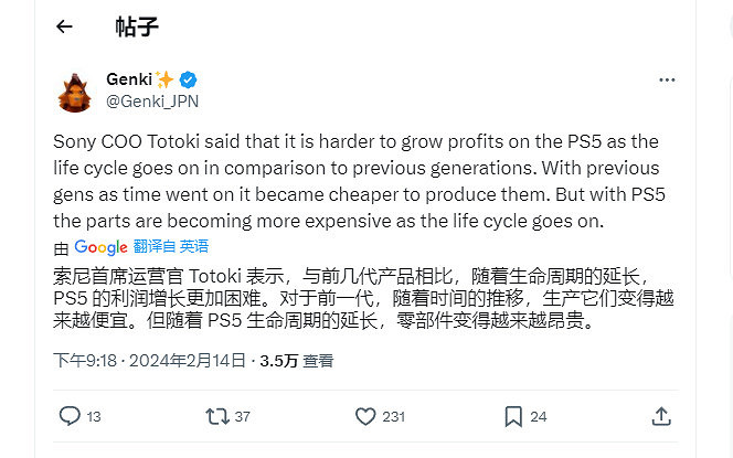 PS6和下一代Xbox的定價可能比之前更貴 PS6和下一代Xbox的定價可能比之前更貴