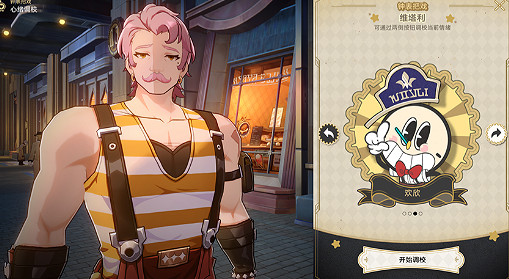 《崩壞星穹鐵道》踏上貪饕命途怎麽解鎖 踏上貪饕命途成就攻略