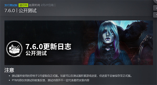 《黎明死線》全新章節DLC預告公布 3月12日正式推出