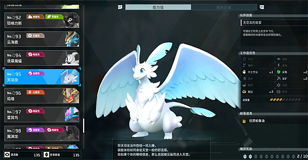 《幻獸帕魯》迅雷鳥和雷冥鳥速度對比介紹