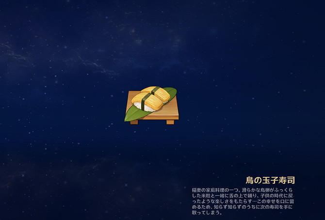 《原神》連動日本壽司郎：心海、五郎新穿搭十分亮眼!