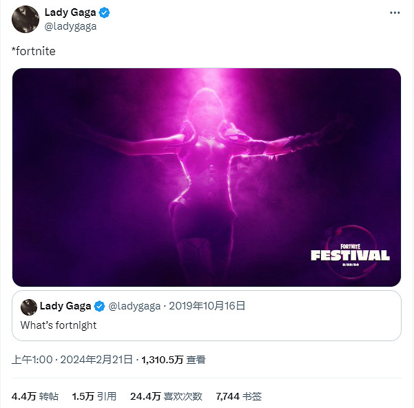 五年之約已到 《要塞英雄》將和Lady Gaga連動 五年之約已到 《要塞英雄》將和Lady Gaga連動