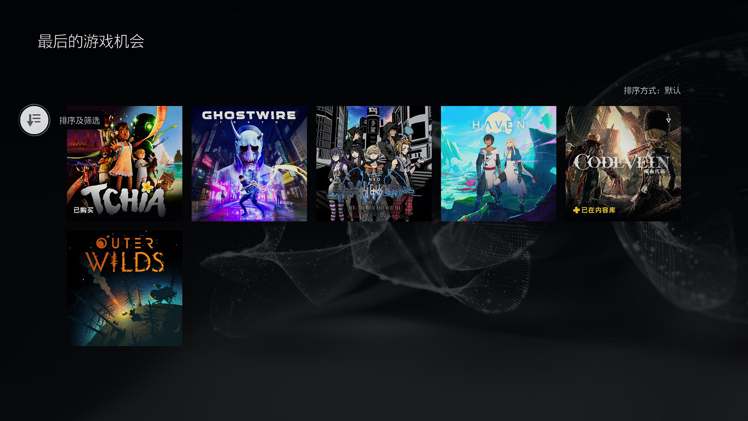 3月港服PS+二三檔離庫遊戲：《幽靈線東京》等六款