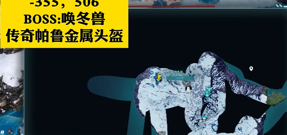 《幻獸帕魯》傳奇圖紙位置一覽 《幻獸帕魯》傳奇圖紙位置一覽