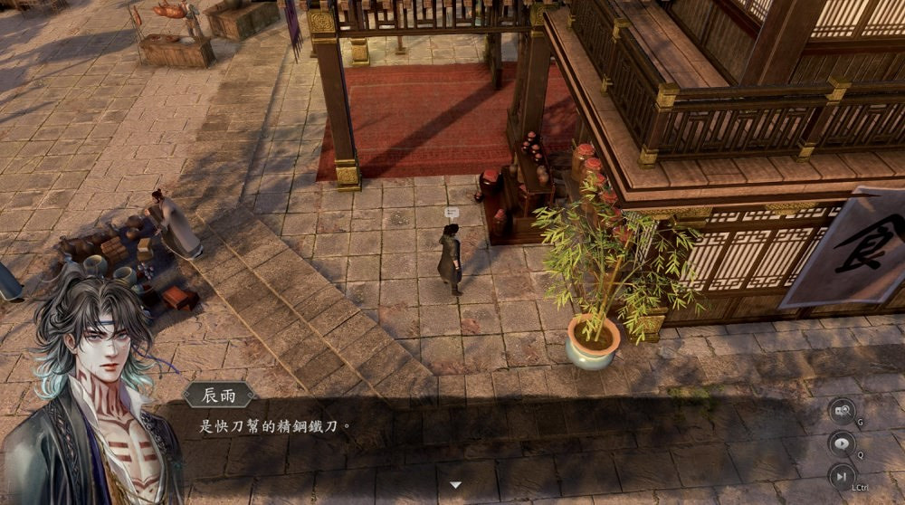 《古龍風雲錄》第四章任務攻略 《古龍風雲錄》第四章任務攻略