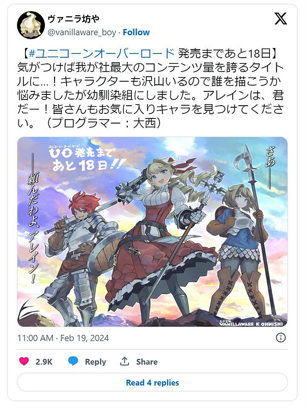 《聖獸之王》將是香草社有史以來內容最豐富的遊戲! 《聖獸之王》將是香草社有史以來內容最豐富的遊戲!