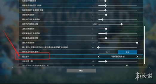 《幻獸帕魯》死亡後裝備掉落位置介紹