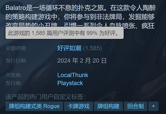 《Balatro》：德州撲克？年度最佳肉鴿卡牌遊戲之一！