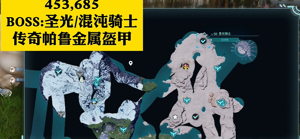 《幻獸帕魯》傳奇圖紙位置一覽 《幻獸帕魯》傳奇圖紙位置一覽