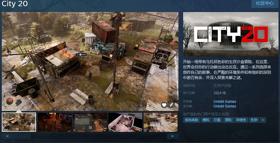 核後世界！生存沙盒新作《City 20》Steam頁面上線