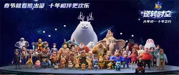 當《熊出沒》開始給我講人生道理