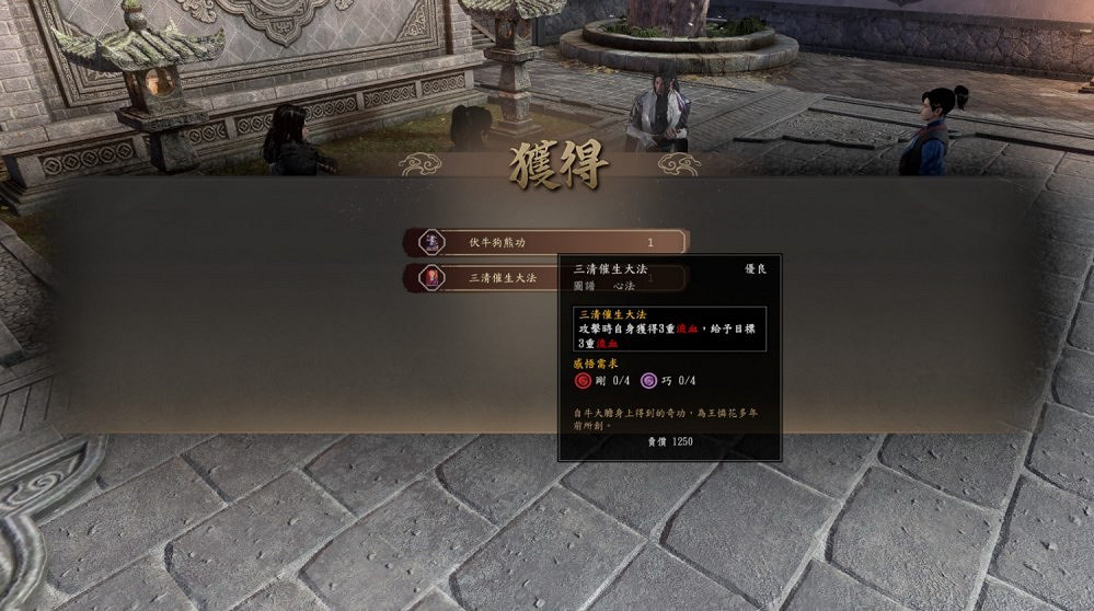 《古龍風雲錄》第四章任務攻略 《古龍風雲錄》第四章任務攻略