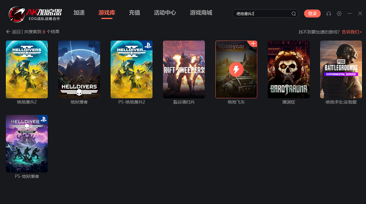 地獄潛兵2無法加入遊戲大廳 黑屏、閃退、崩潰、啟動失敗的解決方法
