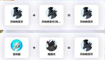 《幻獸帕魯》異構格裡芬繁殖公式一覽 《幻獸帕魯》異構格裡芬繁殖公式一覽