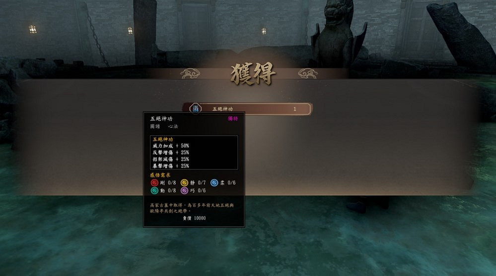 《古龍風雲錄》第四章任務攻略 《古龍風雲錄》第四章任務攻略