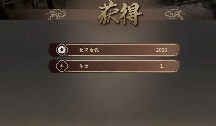 《古龍風雲錄》福星高照獲取流程