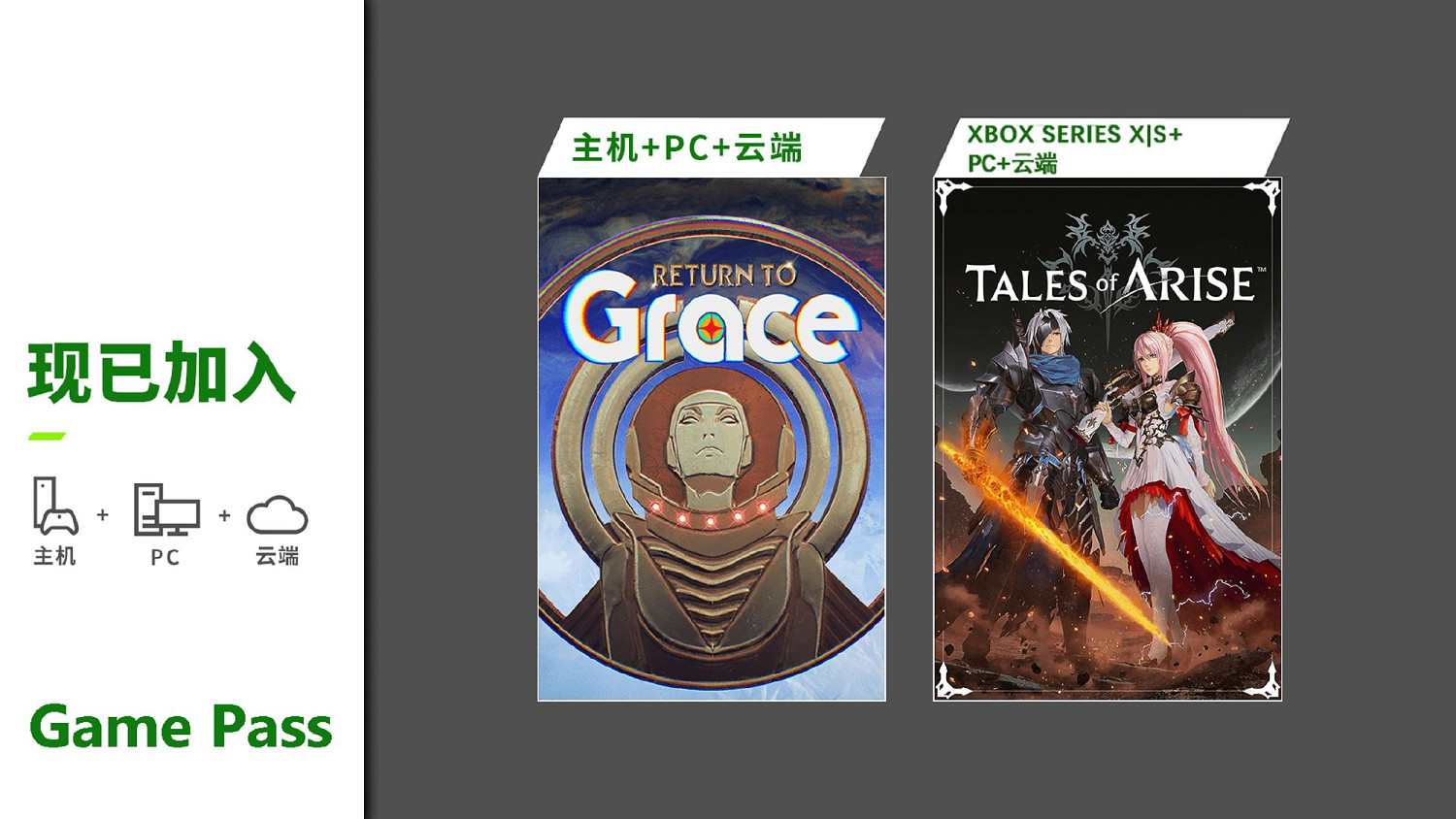 《破曉傳奇》DLC首次打折！現已加入 Xbox Game Pass (XGP) 和PS+會免