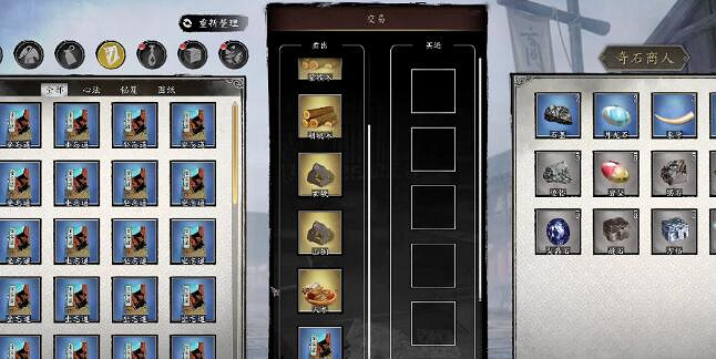 《古龍風雲錄》複製物品方法教學 《古龍風雲錄》複製物品方法教學