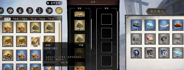 《古龍風雲錄》複製物品方法教學 《古龍風雲錄》複製物品方法教學