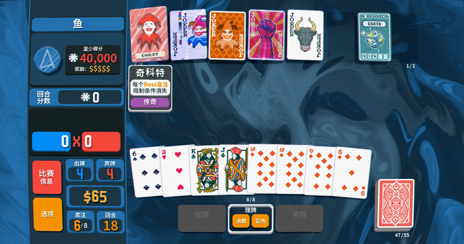 《Balatro》：德州撲克？年度最佳肉鴿卡牌遊戲之一！