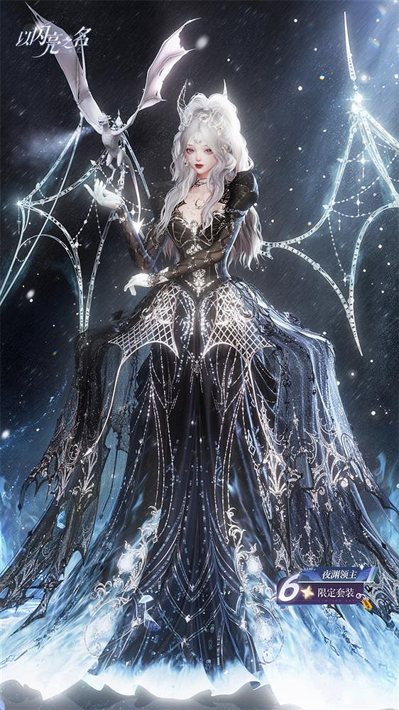 冰龍王座瞬回權遊！《以閃亮之名》新版本龍族女王霸氣登場