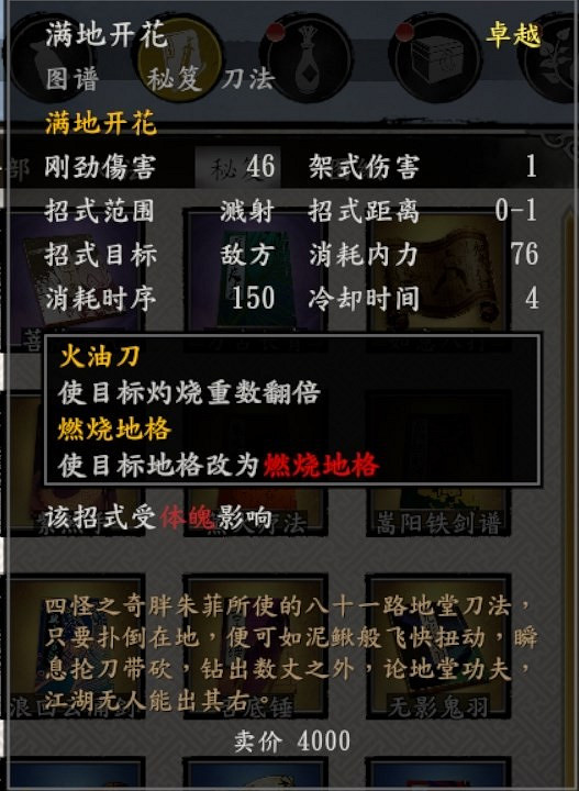 《古龍風雲錄》發呆雞和雞蛋位置介紹 《古龍風雲錄》發呆雞和雞蛋位置介紹