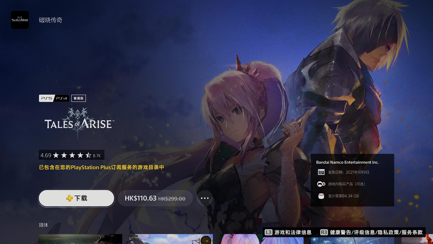 《破曉傳奇》DLC首次打折！現已加入 Xbox Game Pass (XGP) 和PS+會免