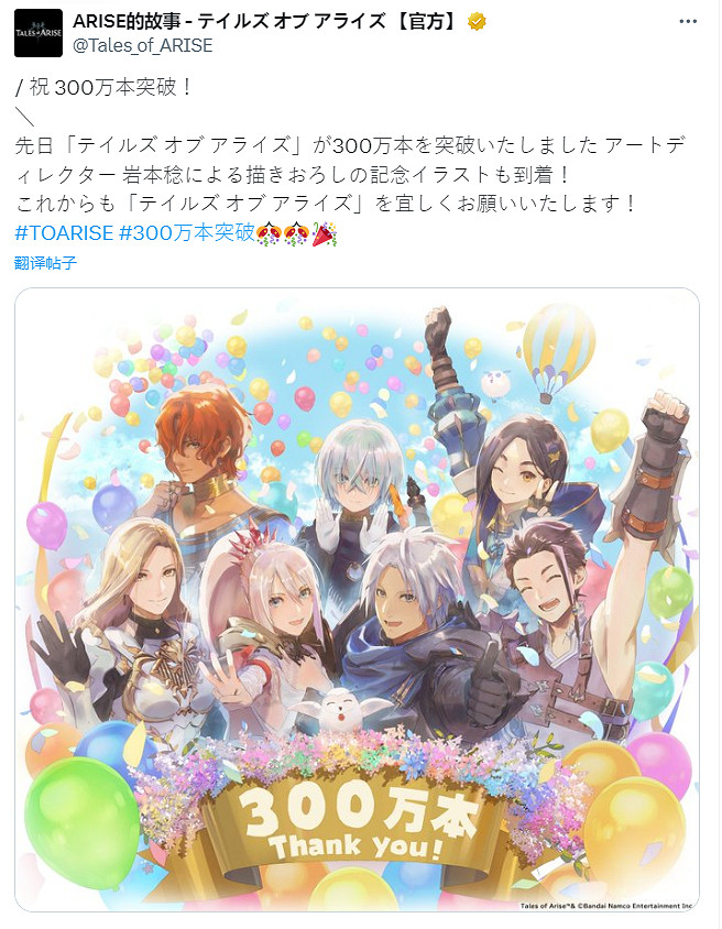 《破曉傳奇》全球銷量突破300萬份!官方分享紀念插畫 《破曉傳奇》全球銷量突破300萬份!官方分享紀念插畫