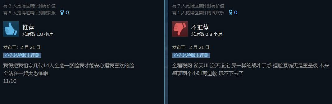《夜鶯傳說》Steam褒貶不一!目前好評率只有52% 《夜鶯傳說》Steam褒貶不一!目前好評率只有52%