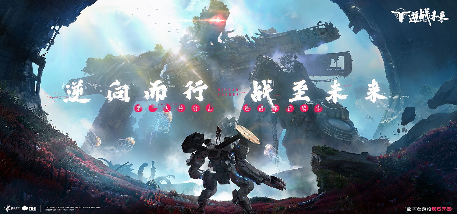 官方：《逆戰：未來》的機甲是最核心、最獨特的符號!