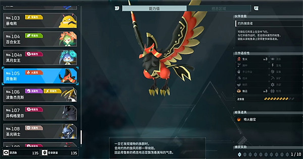 《幻獸帕魯》迅雷鳥和雷冥鳥速度對比介紹