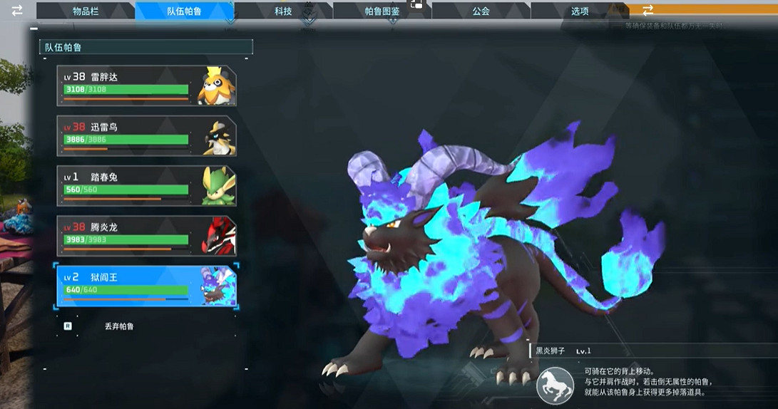 《幻獸帕魯》貓天帝獲取方法