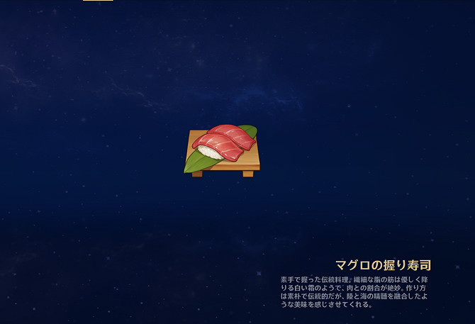 《原神》連動日本壽司郎：心海、五郎新穿搭十分亮眼!