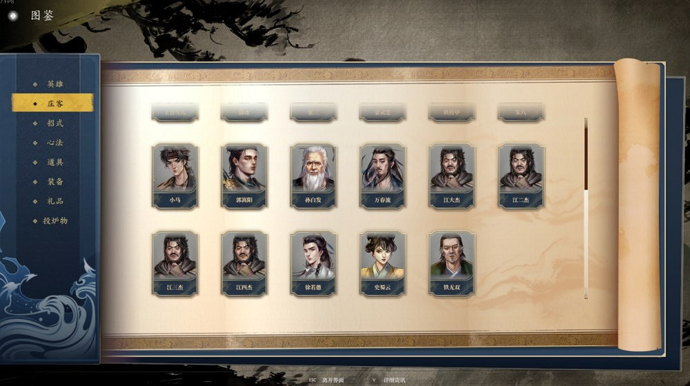 《古龍風雲錄》第四章全支線任務攻略