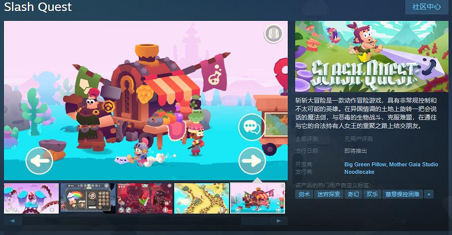 冒險遊戲《斬斬大冒險》Steam頁面上線：支援中文！