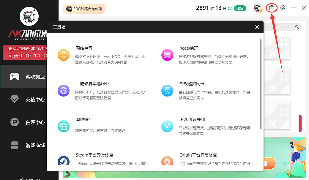 《最後紀元》連線掉線、連不上伺服器、卡角色介面的解決辦法