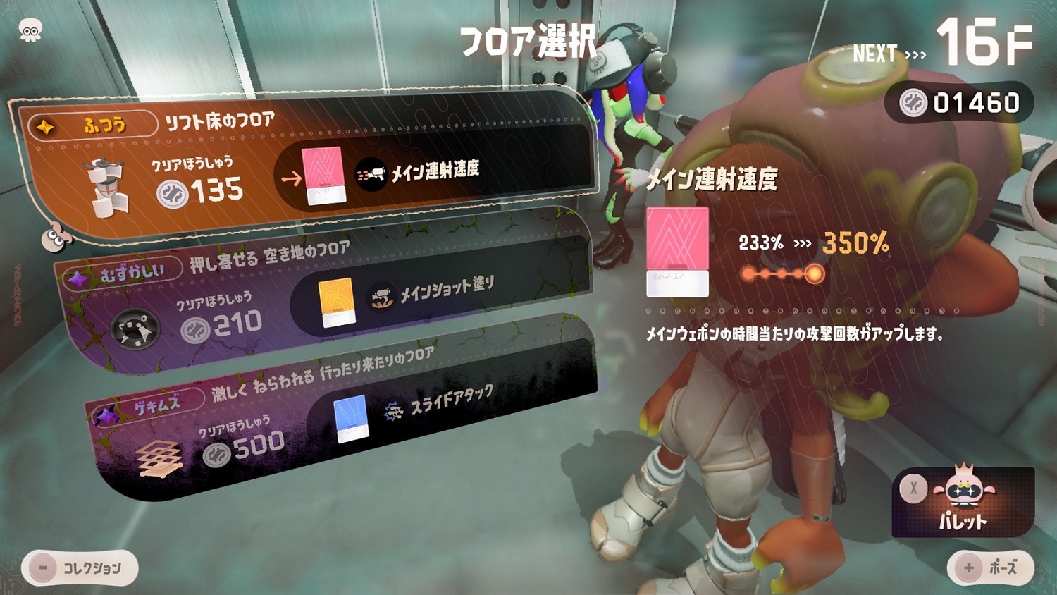 《斯普拉遁3》新增DLC內容第2彈“秩序篇”今日上線