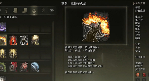 《艾爾登法環》戰灰紅獅子位置 《艾爾登法環》戰灰紅獅子位置