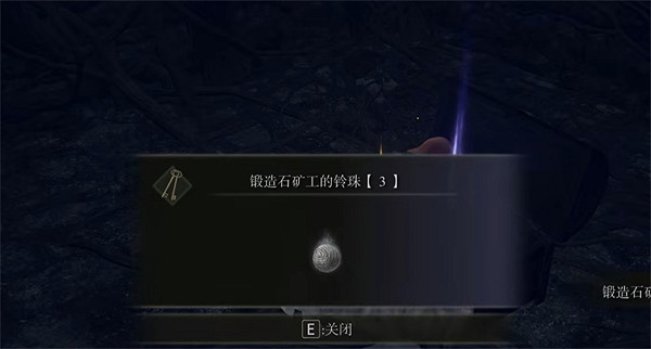 《艾爾登法環》鍛造石3靈珠位置 《艾爾登法環》鍛造石3靈珠位置