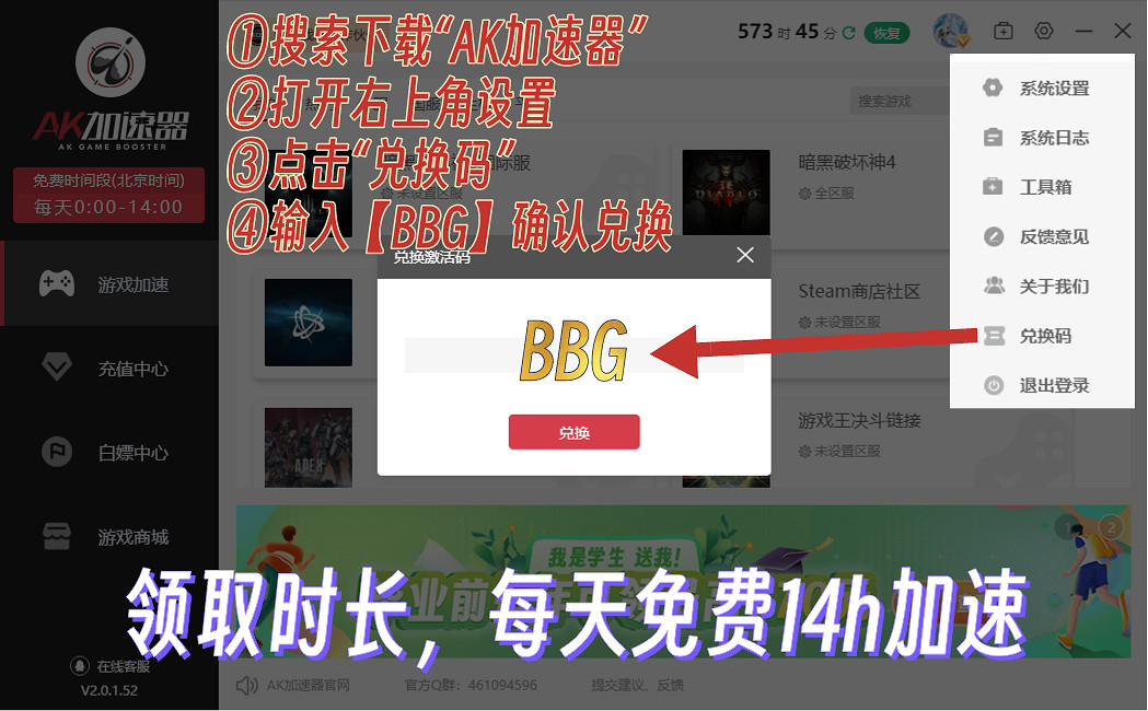 2024年除了UU還有別的加速器選擇嗎？2024好用的性價比加速器分享