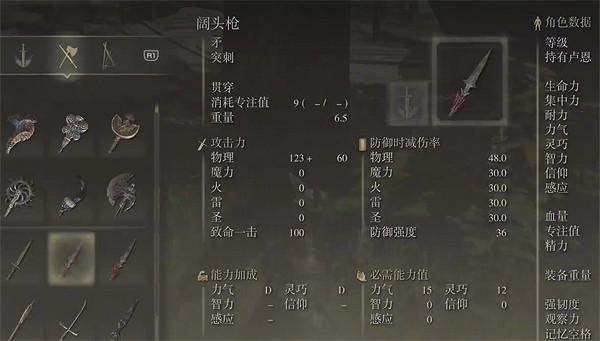 《艾爾登法環》闊頭槍獲取方式 《艾爾登法環》闊頭槍獲取方式