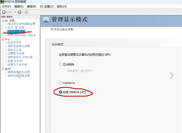 《艾爾登法環》設定全螢幕就閃退解決方法 《艾爾登法環》設定全螢幕就閃退解決方法