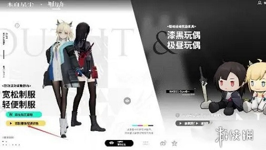 明日方舟來自星塵連動皮膚領取方法 明日方舟來自星塵連動皮膚領取方法