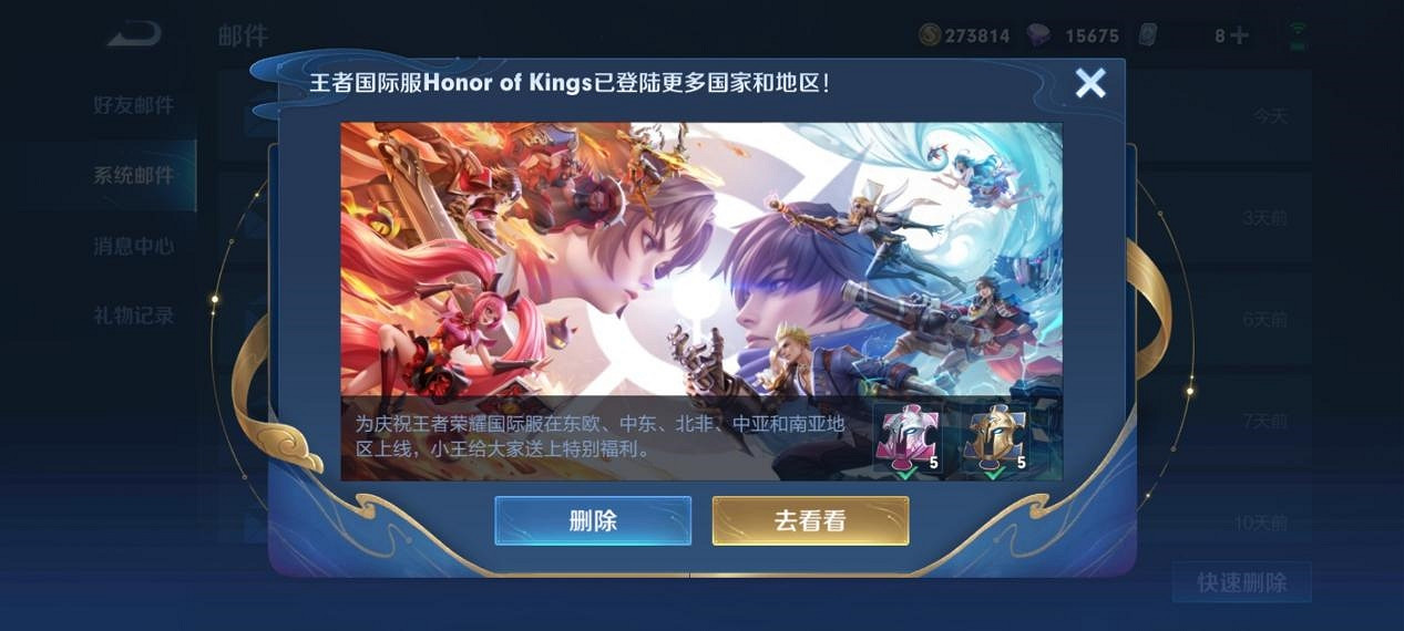 全球玩家同台競技！《王者榮耀》國際服已登陸多個國家和地區