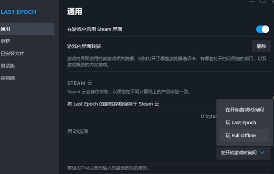 《最後紀元》連線掉線、連不上伺服器、卡角色介面的解決辦法