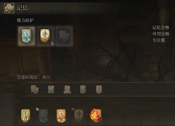 《艾爾登法環》禱言使用方法 《艾爾登法環》禱言使用方法