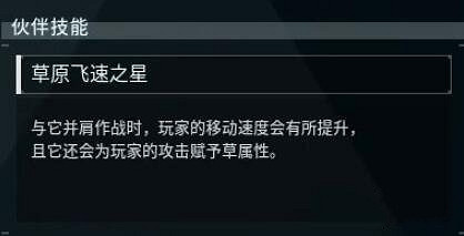 《幻獸帕魯》踏春兔位置介紹